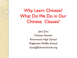 Why Learn Chinese? What Do We Do in My Chinese