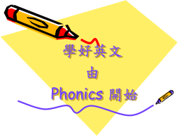 Phonics - 中華基督教會基法小學 CCC Kei Faat Primary