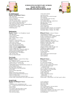 scroggins elementary school basic supply list for the 2015