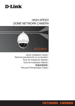 HIGH SPEED DOME NETWORK CAMERA DCS-6915 - D-Link