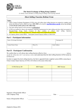 Short Selling Function Rollout Form