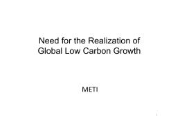 Need for the Realization of Global Low Carbon Growth (PDF:1249KB)