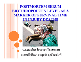 (Microsoft PowerPoint - Postmortem serum erythropoietin.ppt [\315