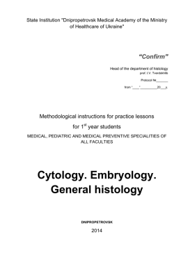 Cytology. Embryology. General histology