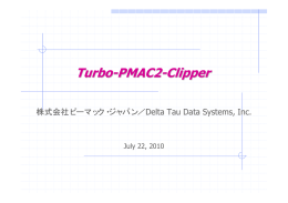 Turbo-PMAC2-Clipper