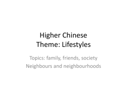 Higher Chinese Theme