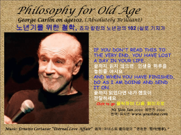 노년기를 위한 철학, 죠자 칼린의 노년강의 102