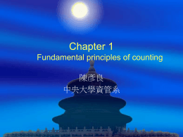 Chapter 1 Fundamental principles of counting