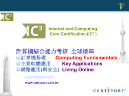 IC3註冊流程