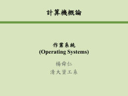 Operating System Architecture