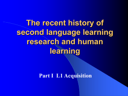 The recent history of second language learning research
