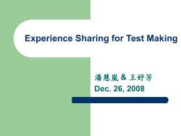 Experience Sharing for Test Making