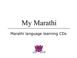 Slide 1 - Marathi Educational Tool