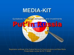 МЕДИА-КИТ