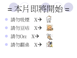 計概參訪報告— 聯發科 Midea Tek