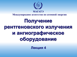 IAEA Training Material on Radiation Protection in