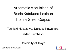 Automatic Segmentation of Japanese Katakana