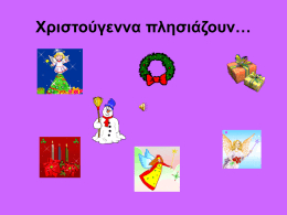 Διαφάνεια 1