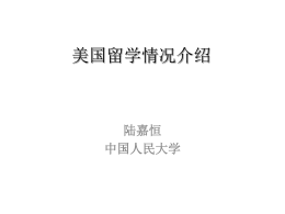 美国宾汉顿大学 - Lu Jiaheng`s homepage