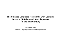 Chinese Language Teaching in the United States