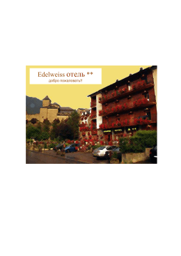 Página en Ruso - Hotel Edelweiss