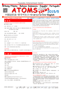 Page 1 Page 2 Page 3 Bahasa Indonesia *Info Kegiatan (seluruh