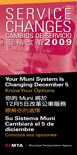 SERVICE CHANGES