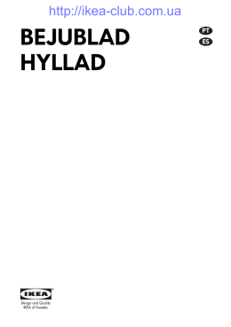 BEJUBLAD HYLLAD - ИКЕА (IKEA) CLUB
