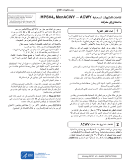 MenACWY and MPSV4 - Immunization Action Coalition