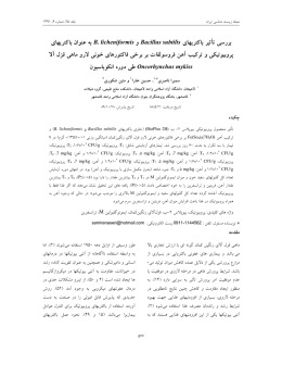 اصل مقاله