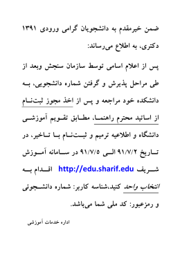 @> > 1391 @ >   >   2/7/91 5/7/91 > http://edu.sharif