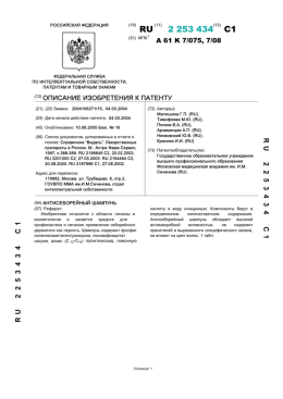 2 253 434(13) C1