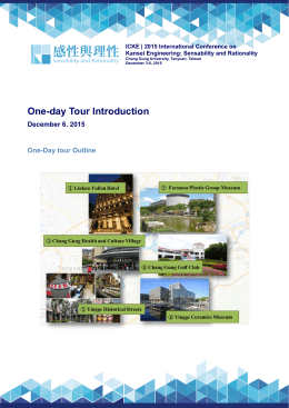 One-day Tour Introduction
