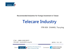 Telecare Industry