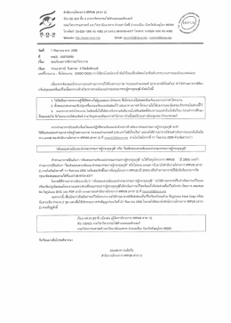 เอกสารโครงการ