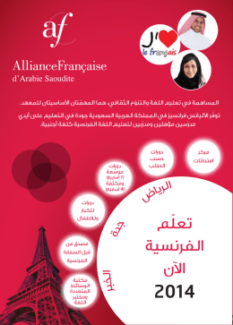 AF - 2014 Courses Leaflet