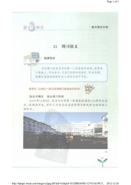 Page 1 of 1 2012-12-28 http://bpng6.5read.com/image/ss2jpg.dll