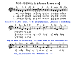예수 사랑하심은 (Jesus loves me) - Boulder Korean Church Worship