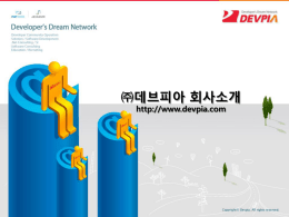 06 Business Results 주요 개발실적
