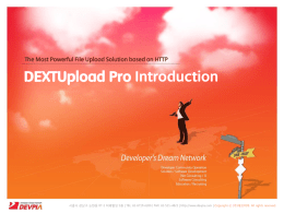 01 DEXTUpload Pro 제품소개