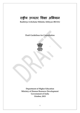 RUSA Draft Guidelines for Consultation