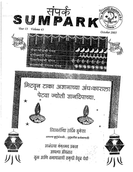 Sumpark 1 - Marathi Society of British Columbia