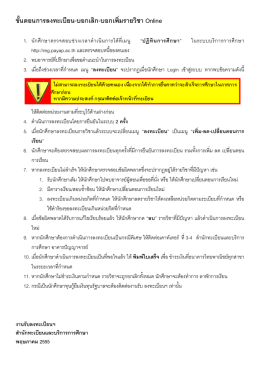 ขั้น ตอน การ ลง ทะเบียน