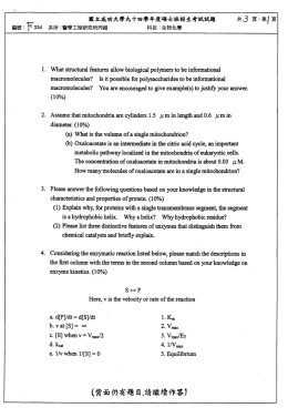 1. What structural features allow biological polymers to be