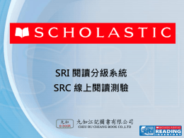 如何正確測量個別學生的閱讀能力?