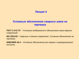 Лекция №4 Файл