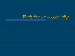 دریافت فایل پیوست