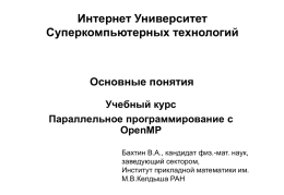 Презентация к лекции