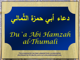 Du`á Abu Hamza Thumali