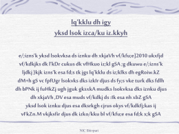 lq`kklu dh igy yksd lsok izca/ku iz.kkyh